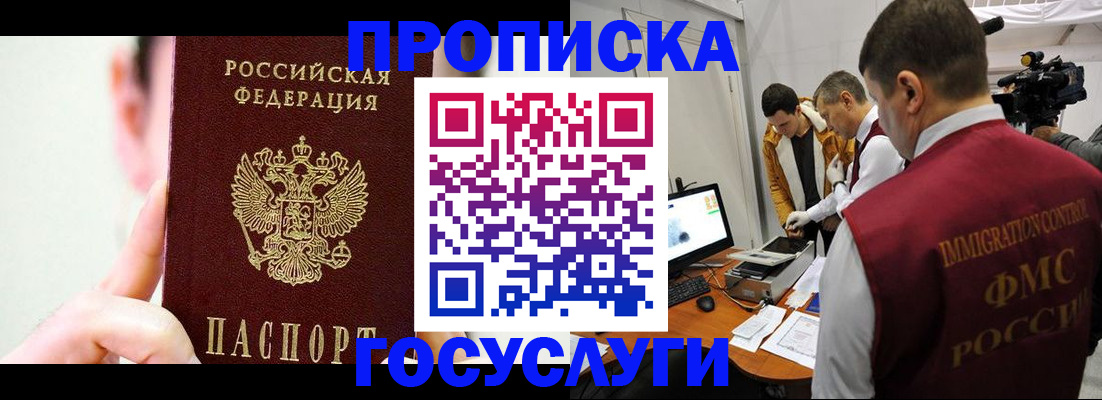 регистрация для школы в Майкопе