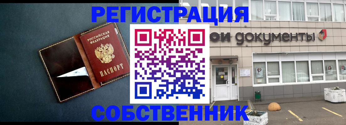 прописка гарантия в Майкопе