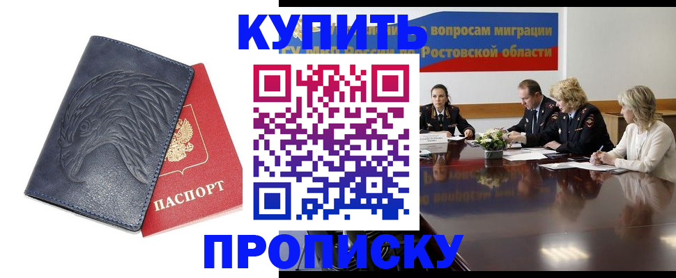 временная регистрация госуслуги в Майкопе