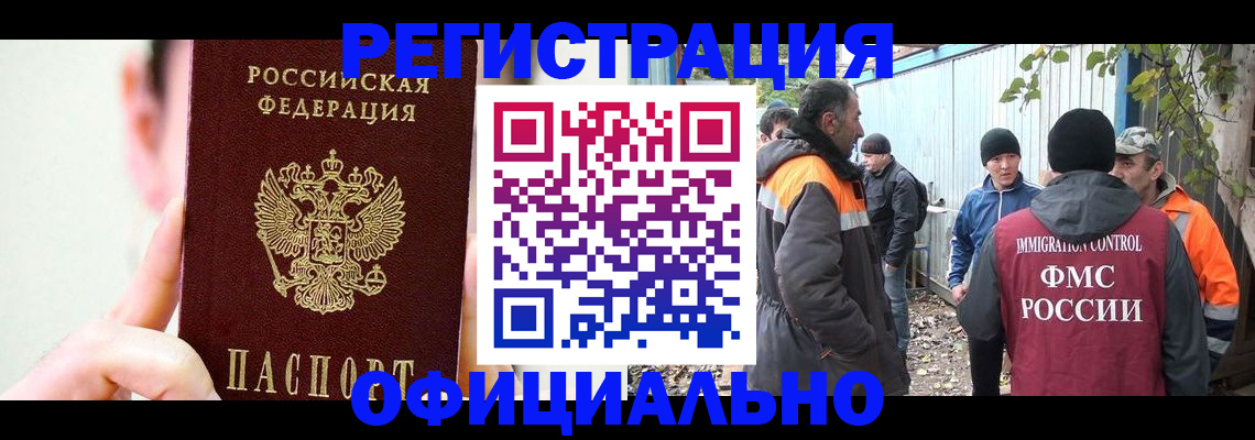 временная регистрация гарантия в Майкопе